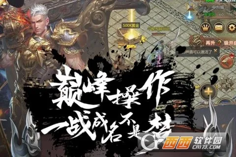 皇城传说最新手机版截图1