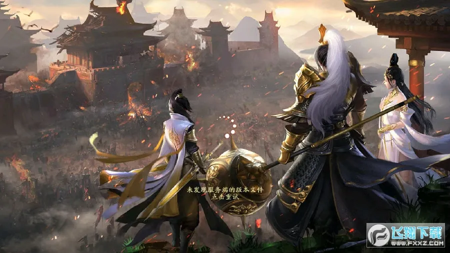 汉武王朝(传奇游戏) 汉武王朝(传奇游戏)