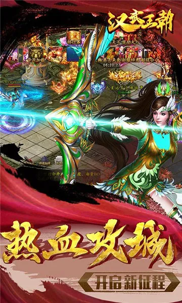 汉武王朝(传奇游戏) 汉武王朝(传奇游戏)