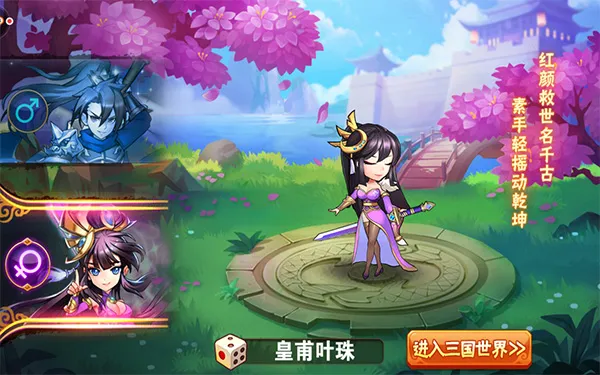 放开那三国2最新手机版 放开那三国2最新手机版