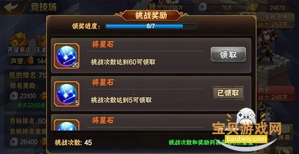 放开那三国2最新手机版 放开那三国2最新手机版