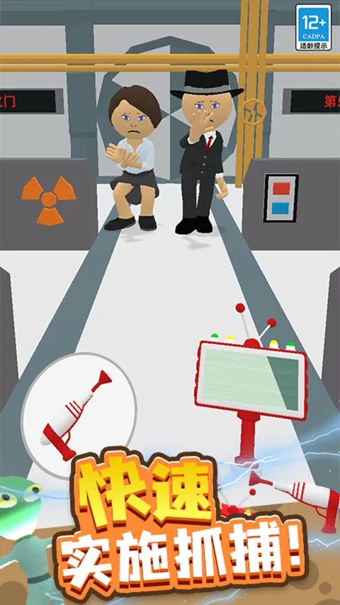 寻找外星人2(外星人冒险游戏)截图1