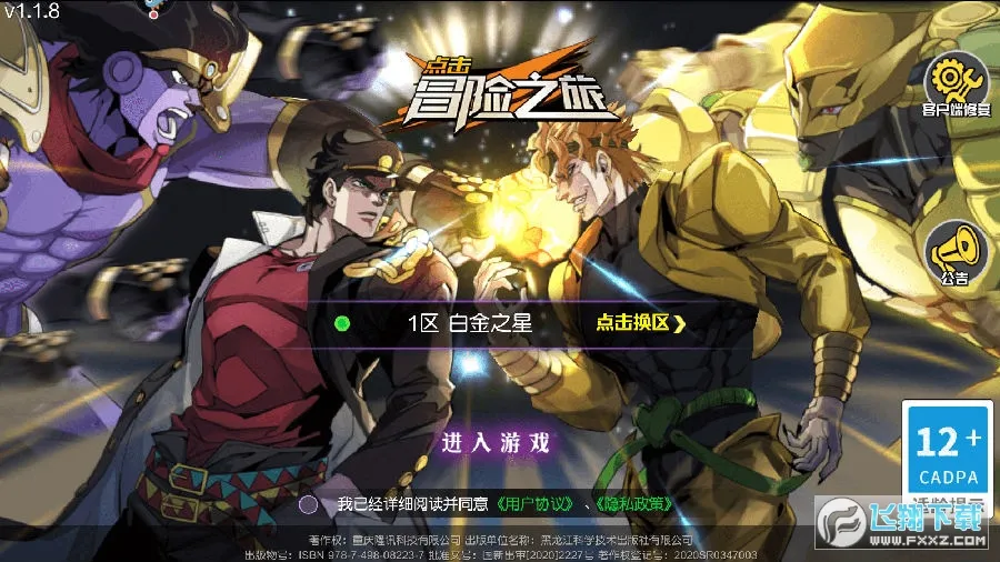 点击冒险之旅2025最新版本 点击冒险之旅2025最新版本