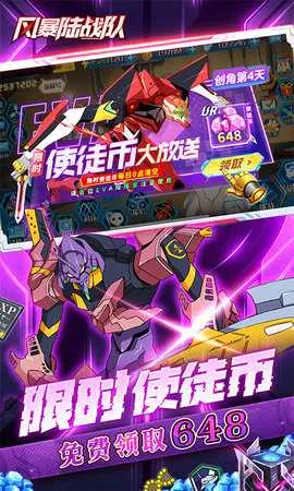 风暴陆战队2025官方最新版本截图1