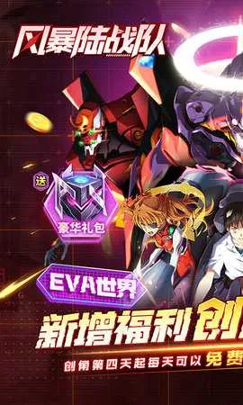 风暴陆战队2025官方最新版本截图0