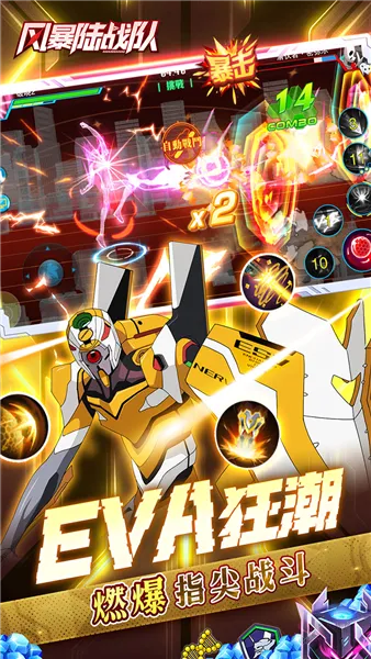 风暴陆战队2025官方最新版本截图4