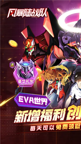 风暴陆战队2025官方最新版本截图3