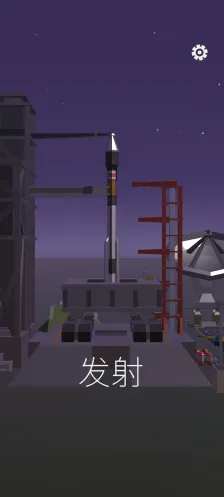 旅行者2号(宇宙探索游戏)截图2