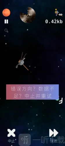 旅行者2号(宇宙探索游戏) 旅行者2号(宇宙探索游戏)