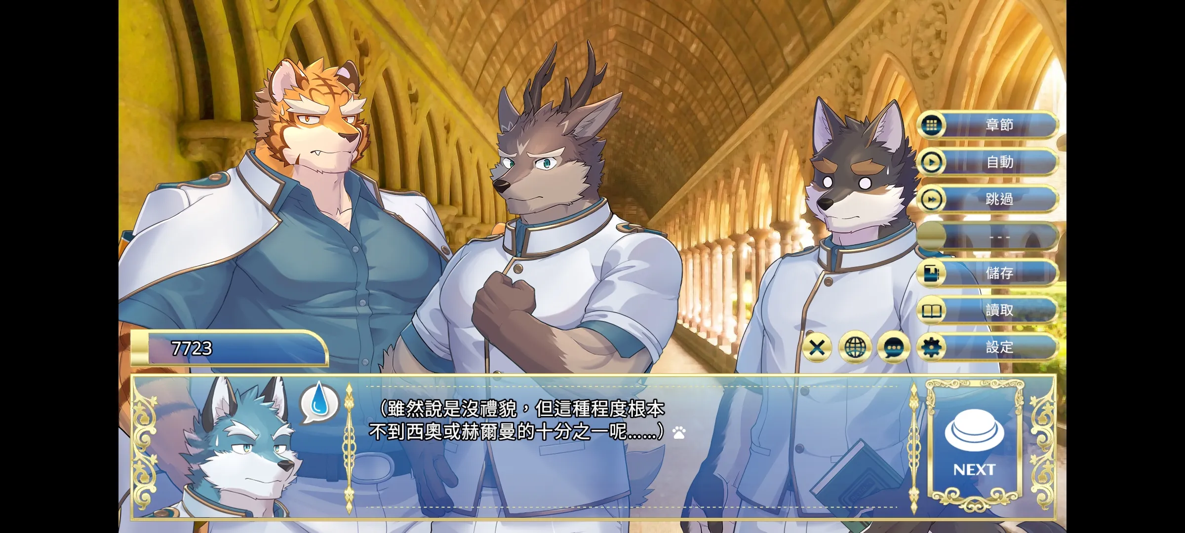 骑士学院2(骑士学院游戏)截图2