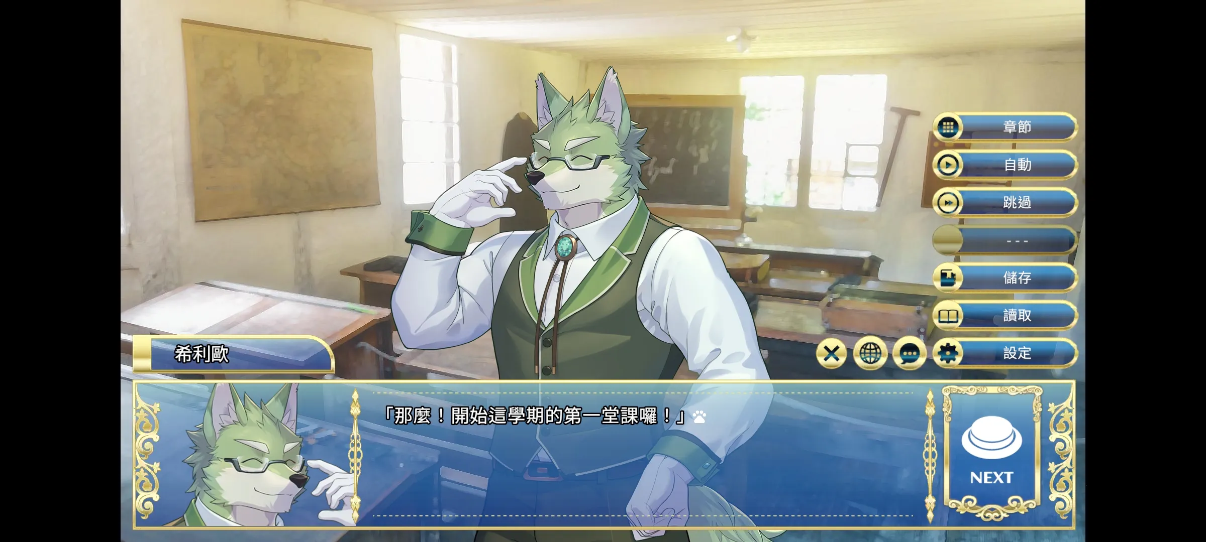 骑士学院2(骑士学院游戏)截图4