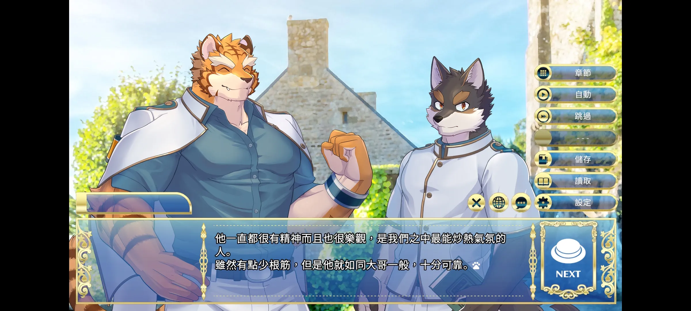 骑士学院2(骑士学院游戏)截图3