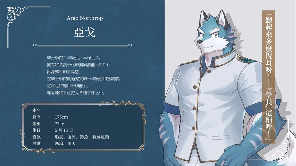 骑士学院2(骑士学院游戏) 骑士学院2(骑士学院游戏)