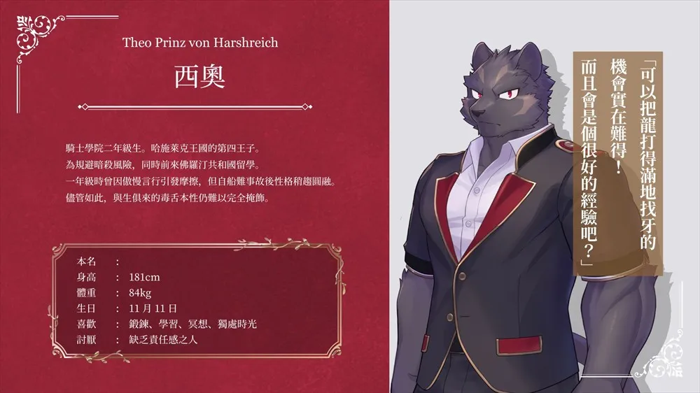 骑士学院2(骑士学院游戏) 骑士学院2(骑士学院游戏)