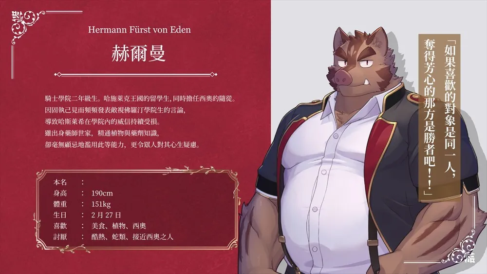 骑士学院2(骑士学院游戏) 骑士学院2(骑士学院游戏)