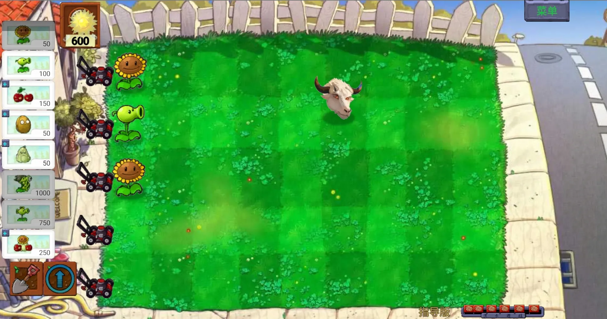 新植物大战僵尸指导(游戏试玩功能)截图3