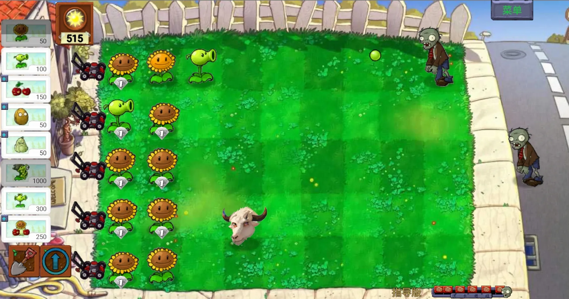 新植物大战僵尸指导(游戏试玩功能)截图2