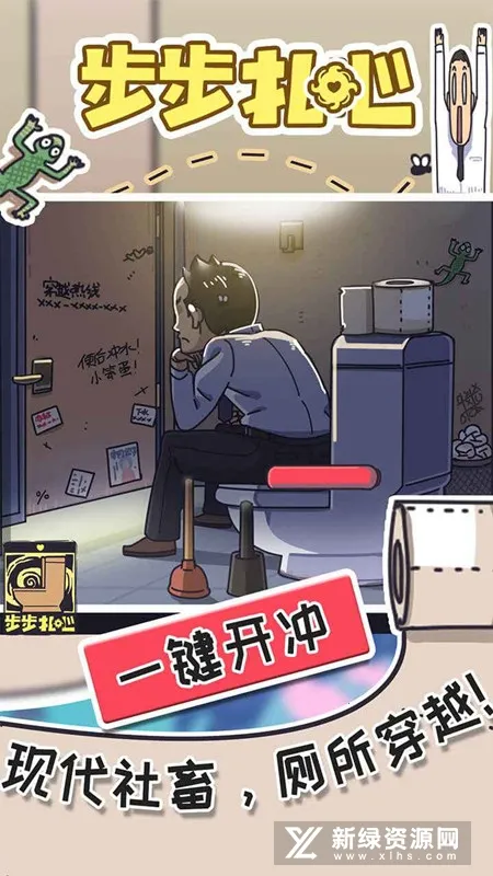 步步扎心最新手机版截图3