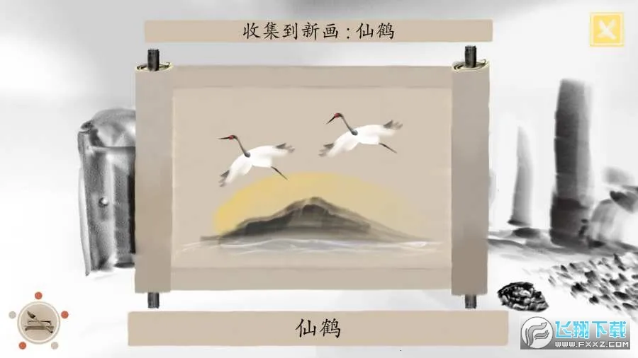 冬蜃楼(水墨解谜游戏)截图1