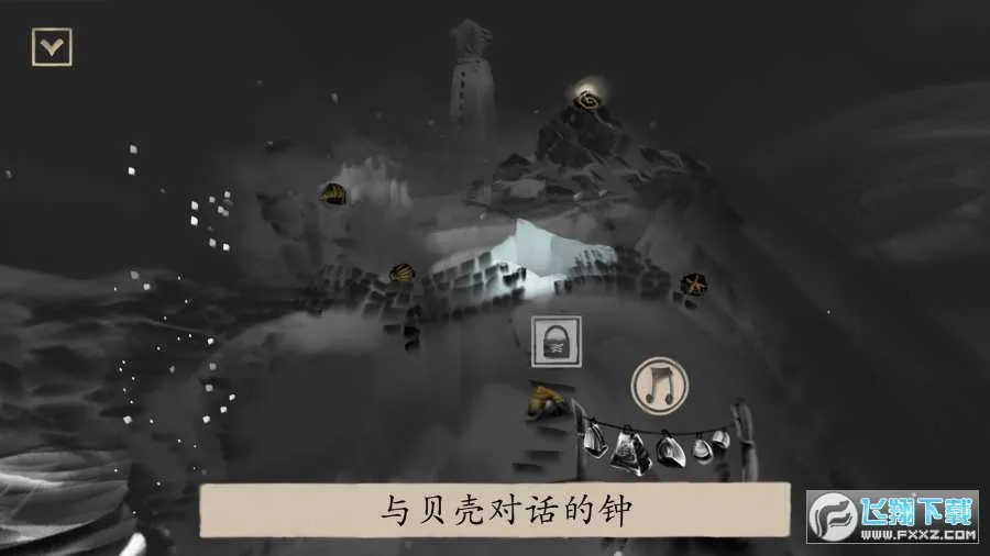 冬蜃楼(水墨解谜游戏)截图0