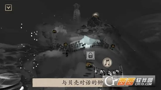 冬蜃楼(水墨解谜游戏)截图2