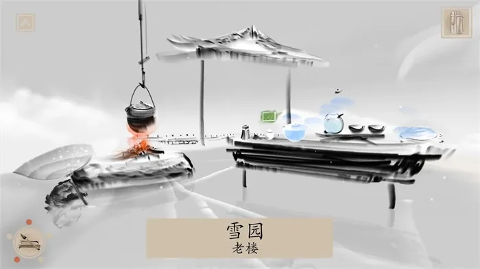 冬蜃楼(水墨解谜游戏)截图3
