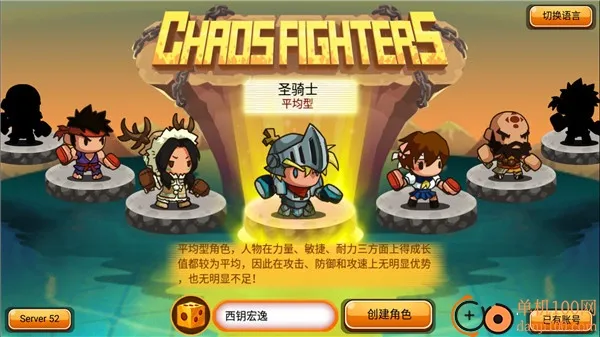 乱斗星球2025最新版本 乱斗星球2025最新版本