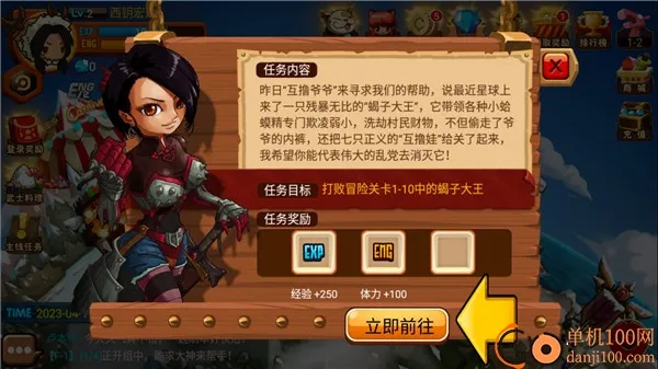 乱斗星球国际服