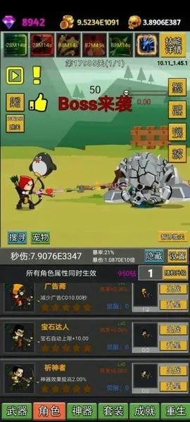 挂不完的机(挂机游戏破解版) 挂不完的机(挂机游戏破解版)