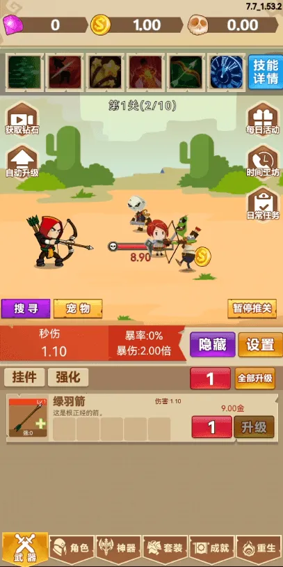 挂不完的机(挂机游戏破解版) 挂不完的机(挂机游戏破解版)