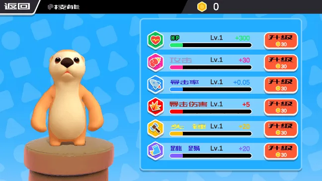 动物派对下载安装截图2