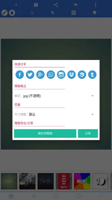 PixelLab中文版截图3