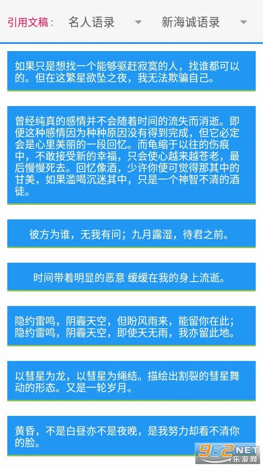 PixelLab中文版截图1