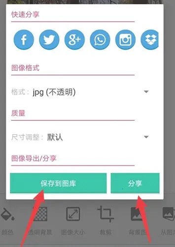 pixellab中文版免费版 pixellab中文版免费版