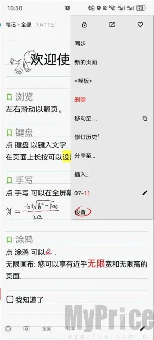 随手写精美笔记本日记本下载 随手写精美笔记本日记本下载