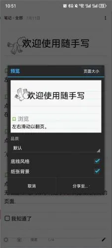 随手写精美笔记本日记本下载 随手写精美笔记本日记本下载