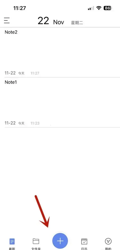 随手写app苹果版 随手写app苹果版