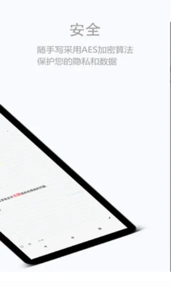 随手写app苹果版截图4