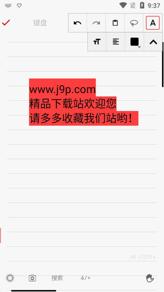 随手写app苹果版截图1