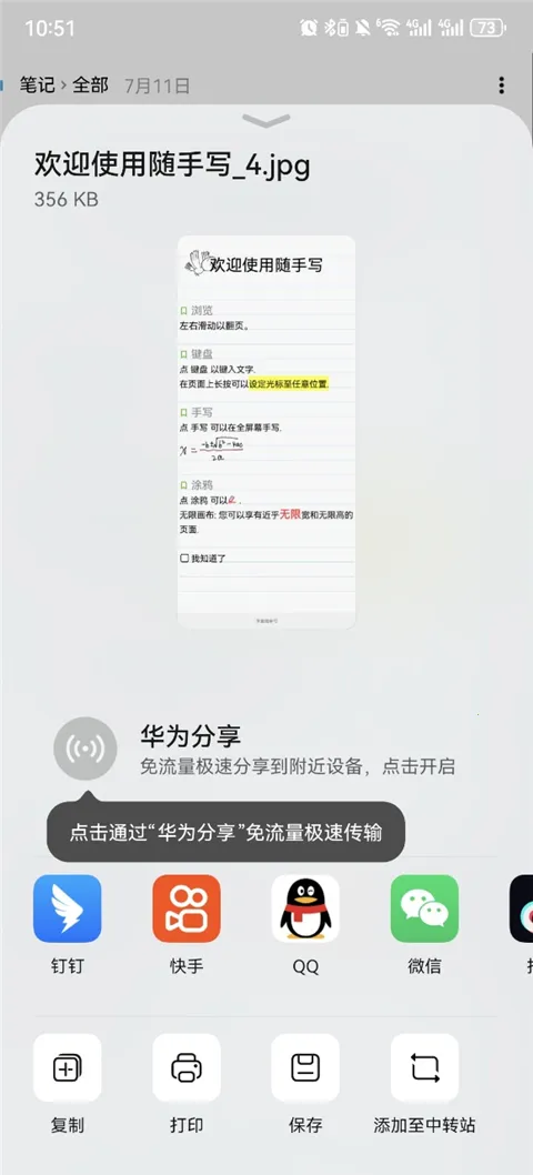 随手写app下载 随手写app下载