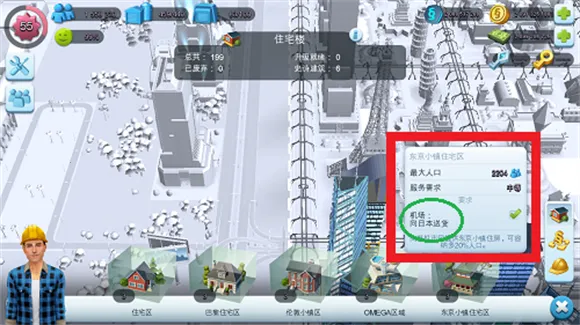 simcity全地图无限资源 simcity全地图无限资源