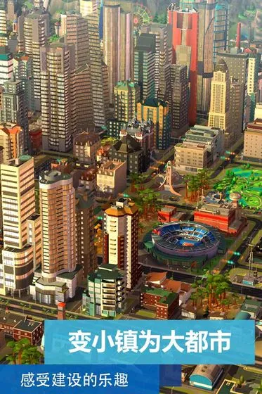 simcity全地图破解版免费下载截图3