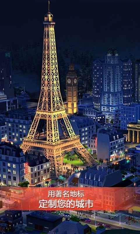 simcity破解版截图3