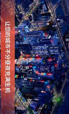 simcity破解版截图1