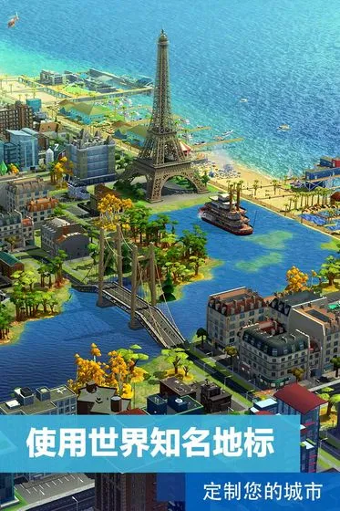 simcity破解版截图2