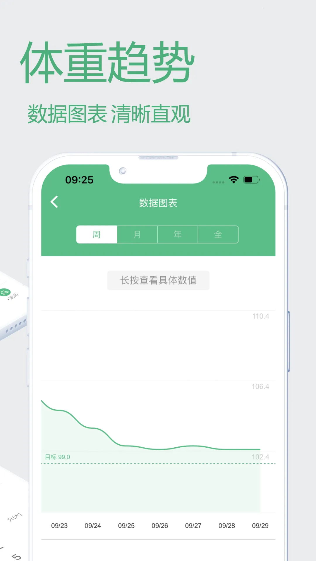 瘦身计划韩剧app下载截图1