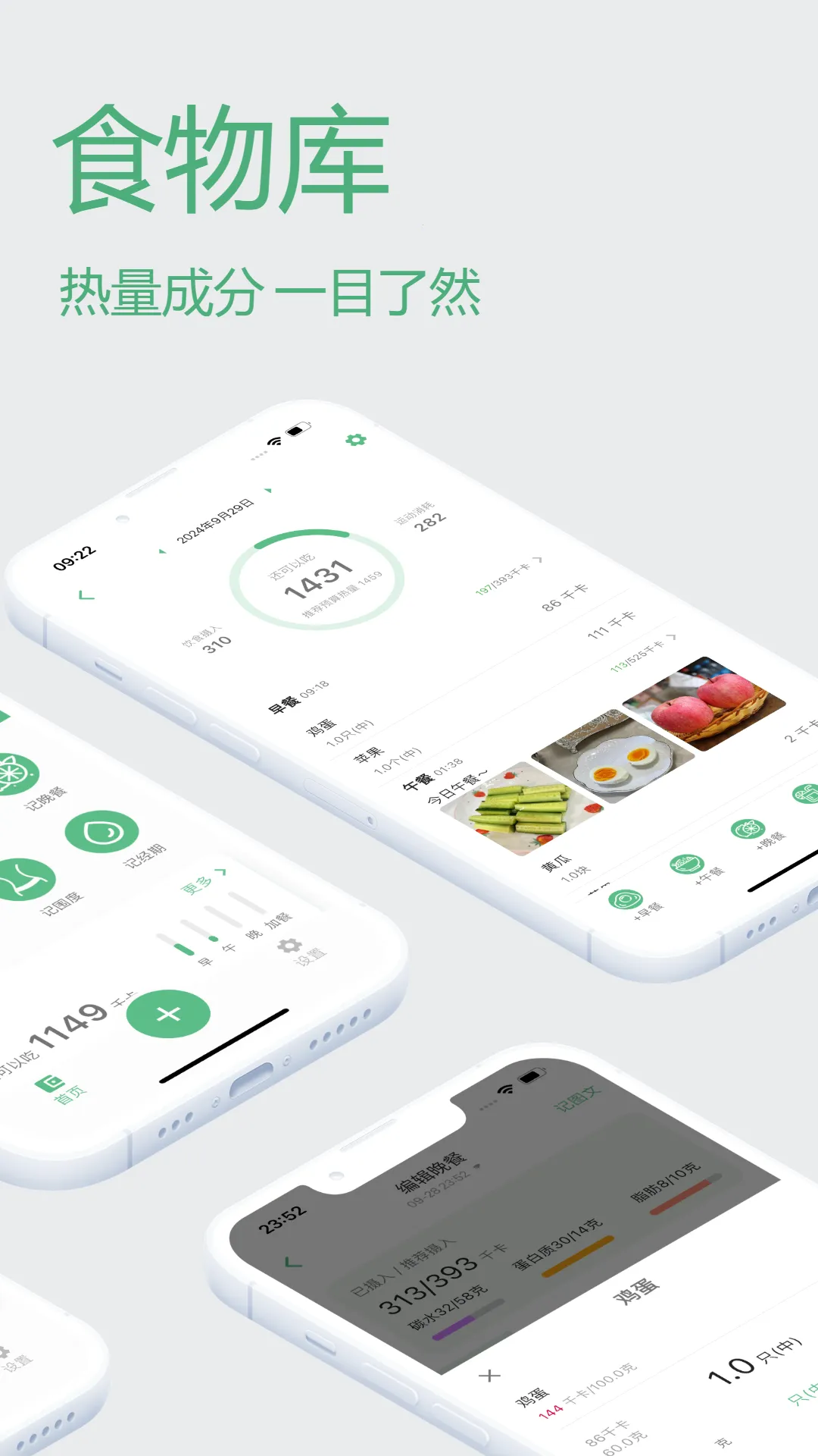 瘦身计划韩剧app下载截图2