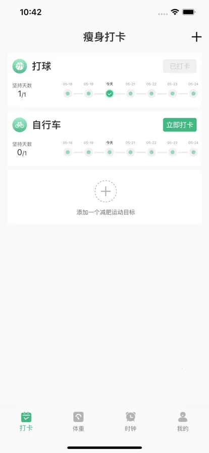 瘦身计划韩剧app下载截图3