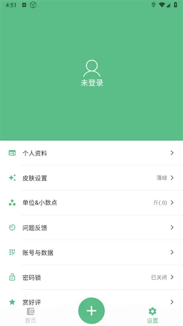 瘦身计划韩剧APP 瘦身计划韩剧APP