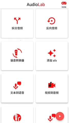 audiolab破解版截图2
